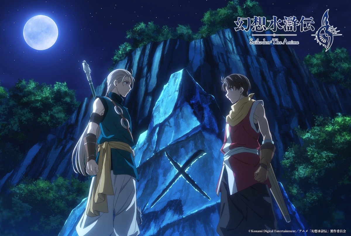 Suikoden the anime