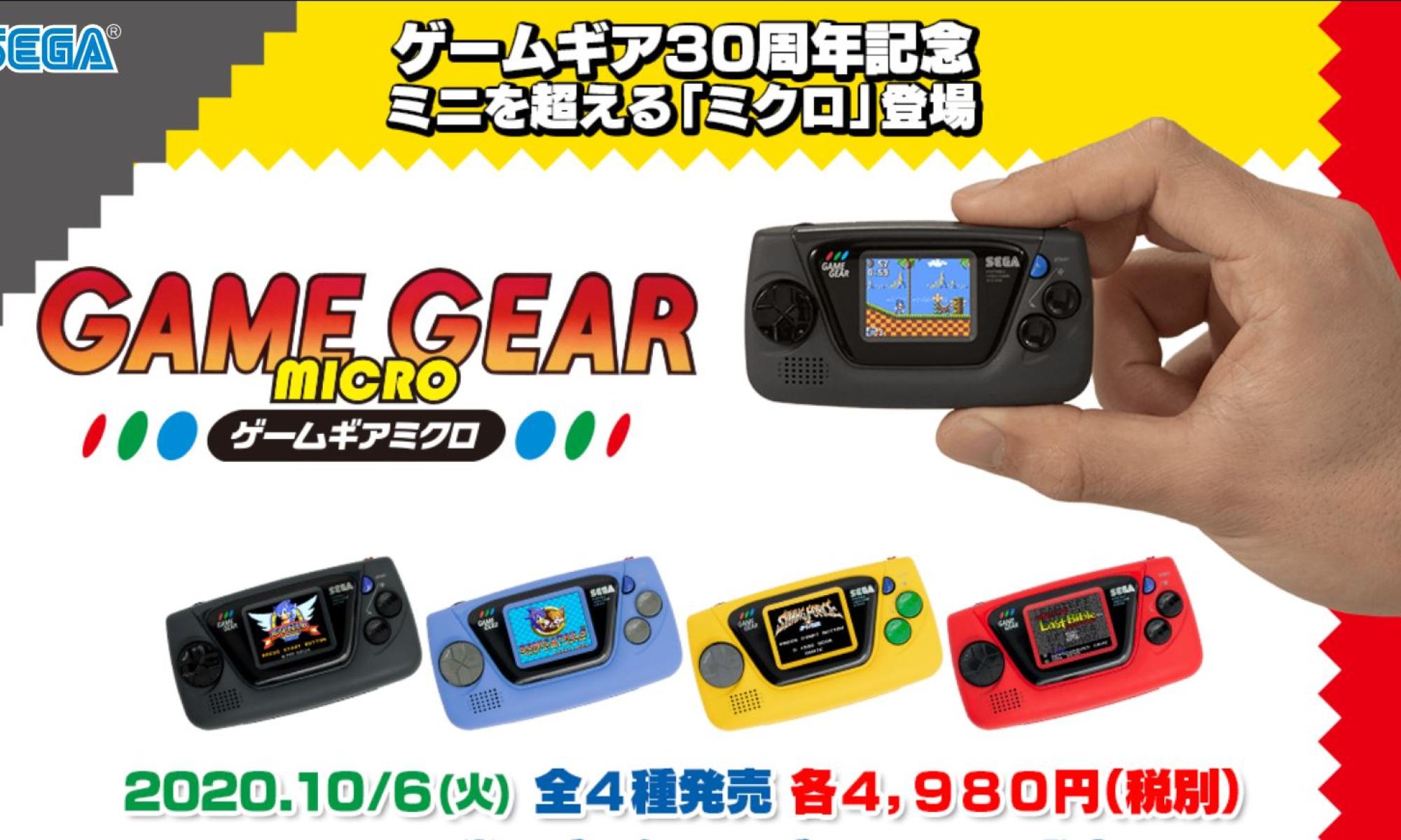 Sega game gear micro.JPG