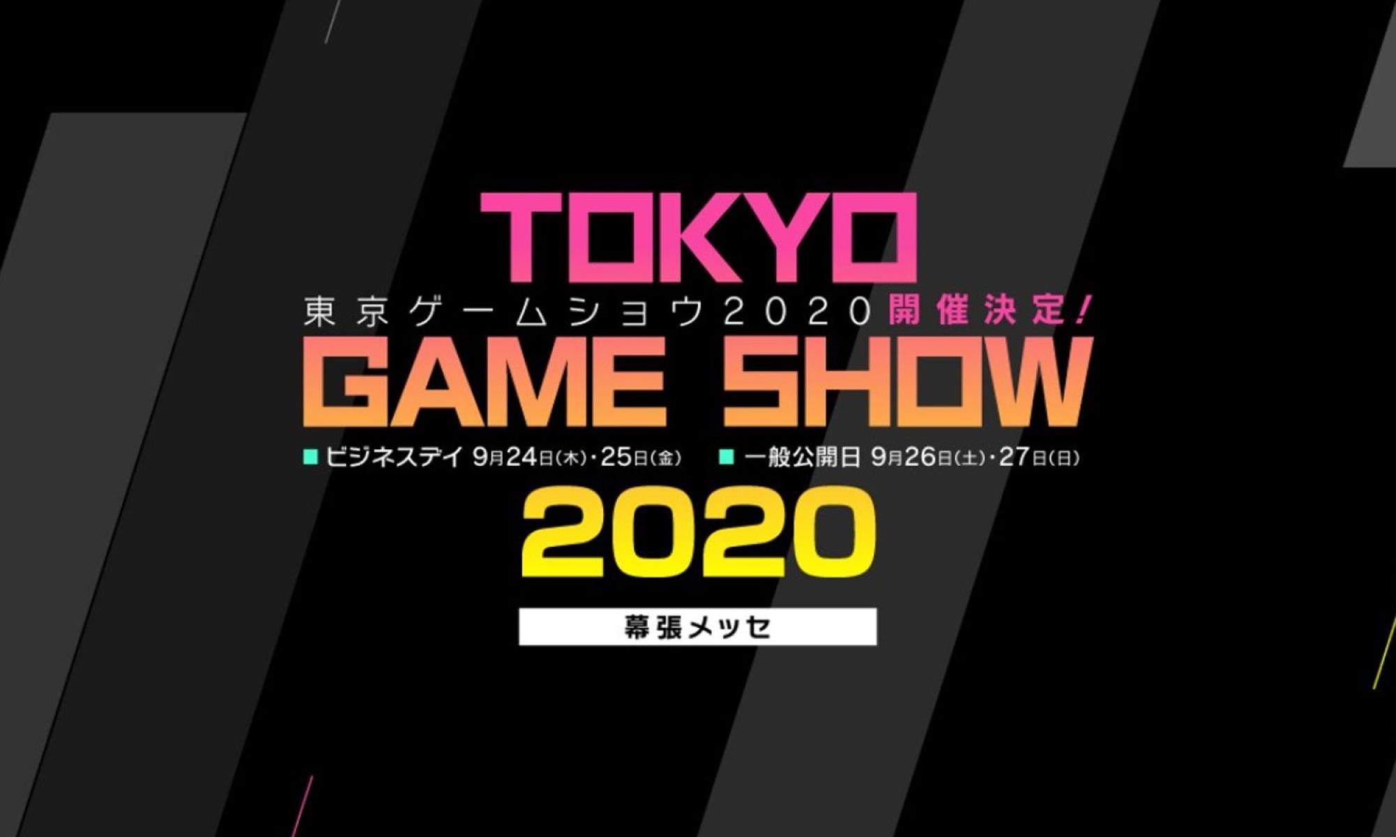 TGS-2020-Online.jpg