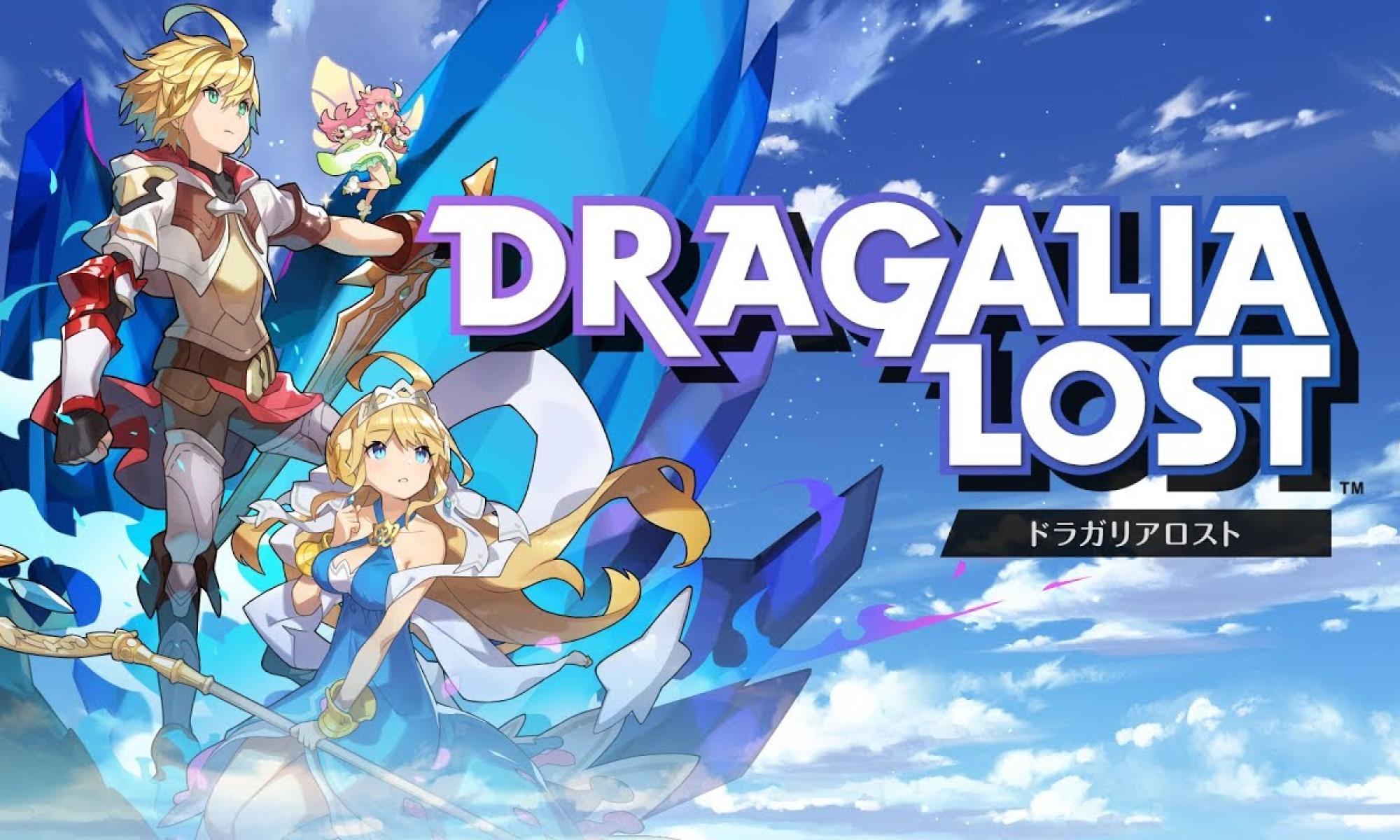 dragalia_lost_parempi.jpg
