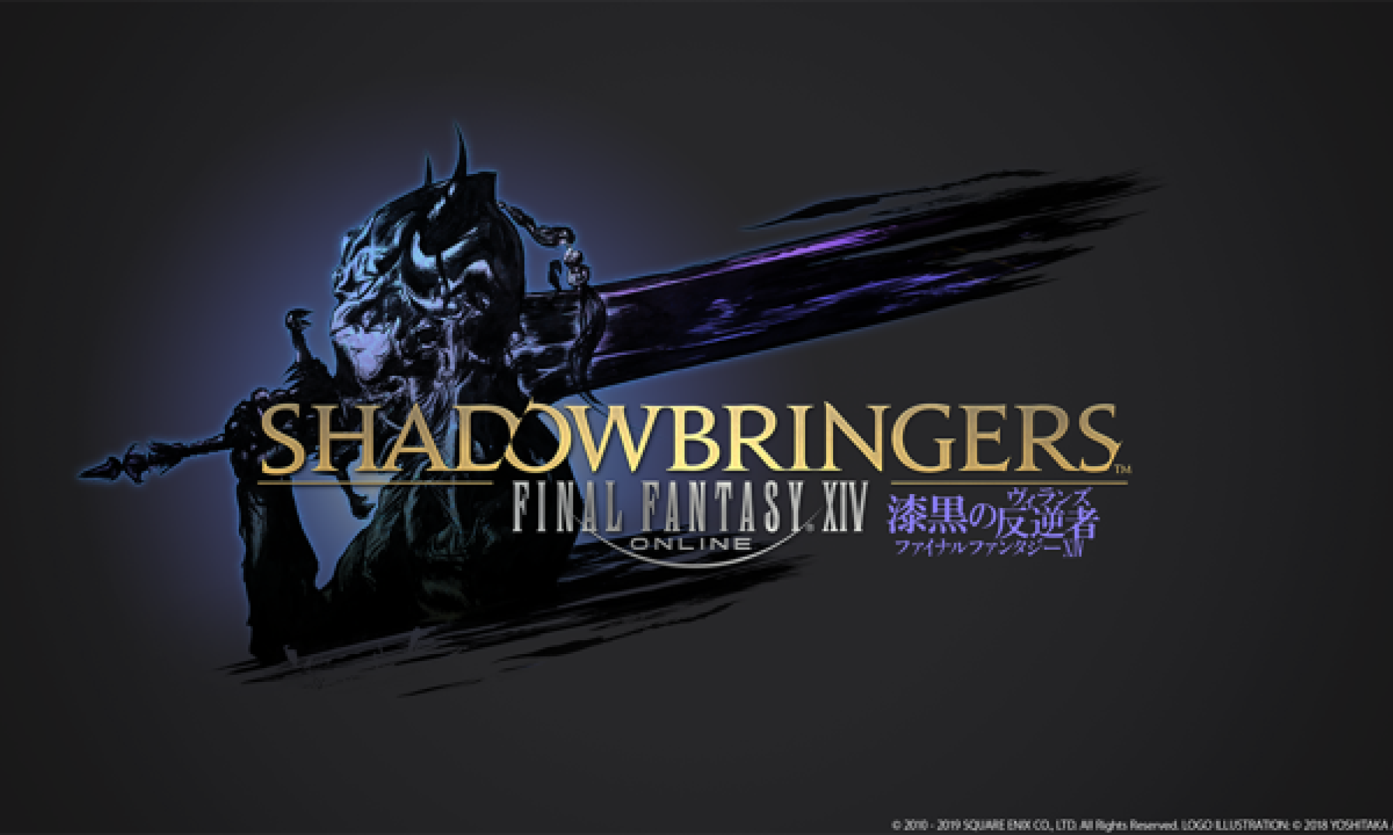 FFXIV_SHADOWBRINGERS_logo.png