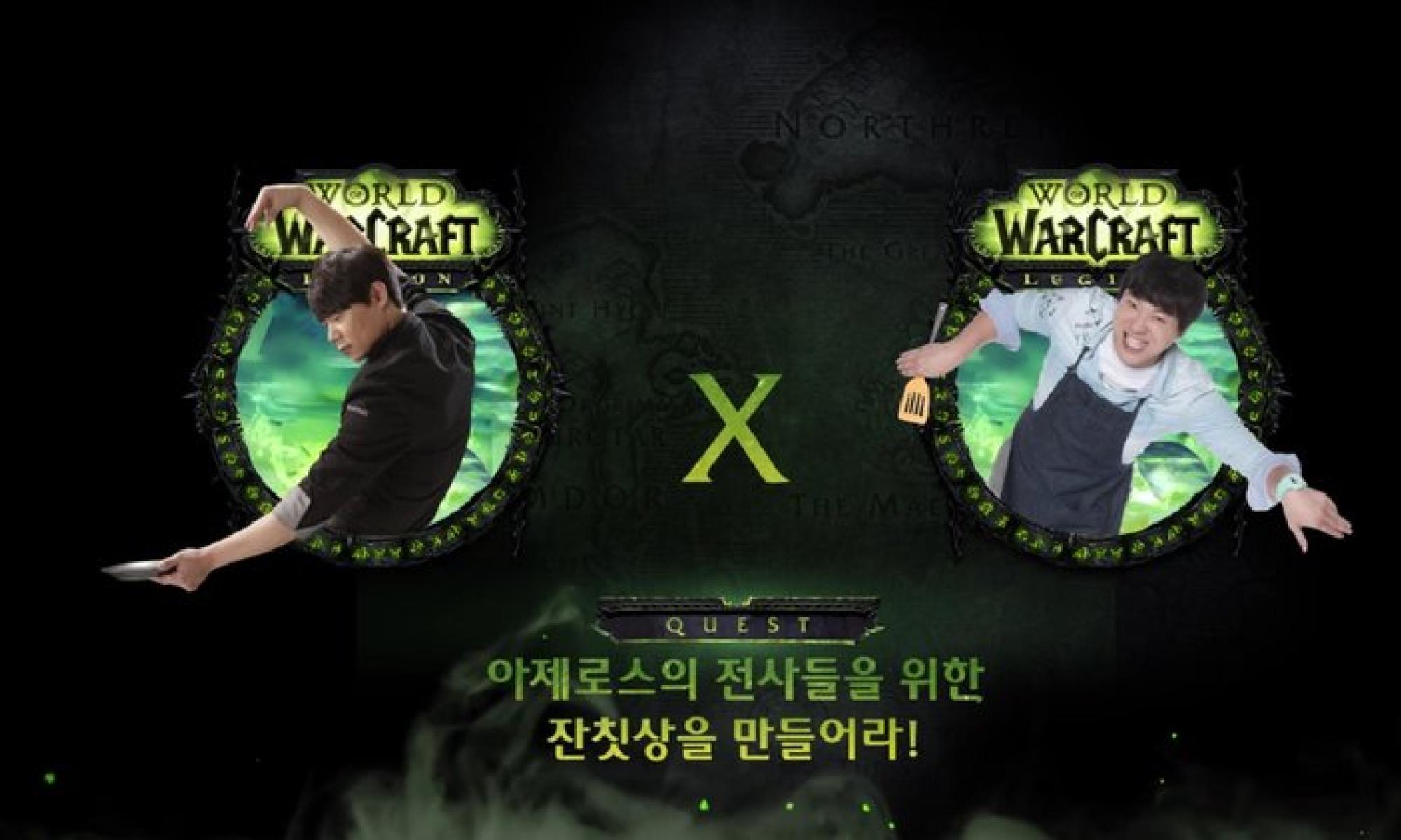World of Warcraft kokkiohjelma