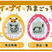 Eevee x Tamagotchi mainoskuva