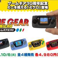 Sega game gear micro.JPG