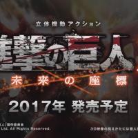 attack on titan 2: future coordinates