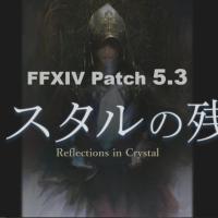 ff14 reflections in crystal.JPG