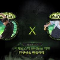 World of Warcraft kokkiohjelma