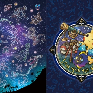 Pokemon Look upon the Stars