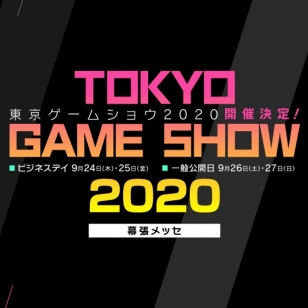 TGS 2020