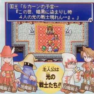 Final Fantasy I ja II Game Boy Advancelle