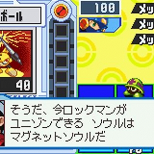 Mega Man Battle Networkin viides tuleminen