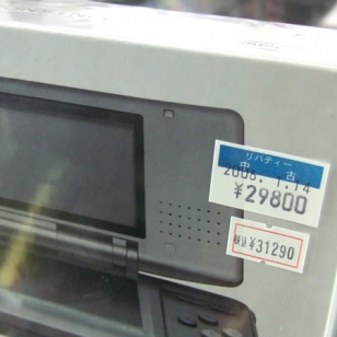 DS-pula nostaa hintoja Japanissa