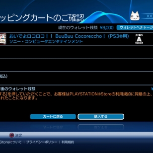 Japanin PlayStation Store uudistuu tiistaina