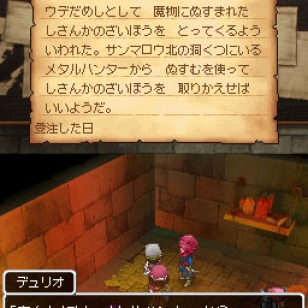 Dragon Quest IX:een paljon ladattavaa lisäsisältöä