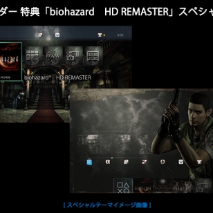 Huhu: Myös Resident Evil 0 kääntymässä HD-muotoon 