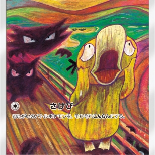 psyduck_huuto.jpg