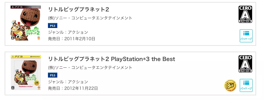Littlebigplanet japani