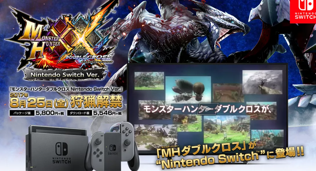 Monster Hunter XX Nintendo Switch