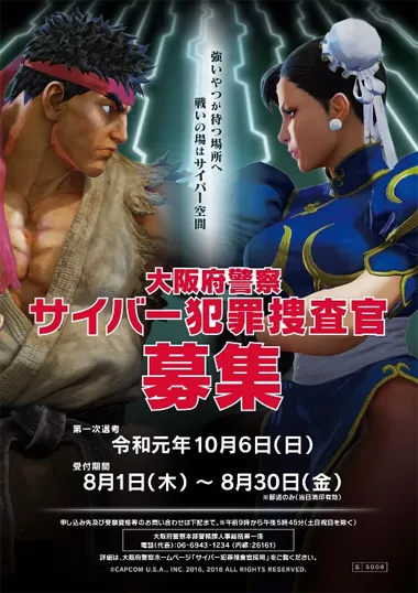 Street Fighter.png