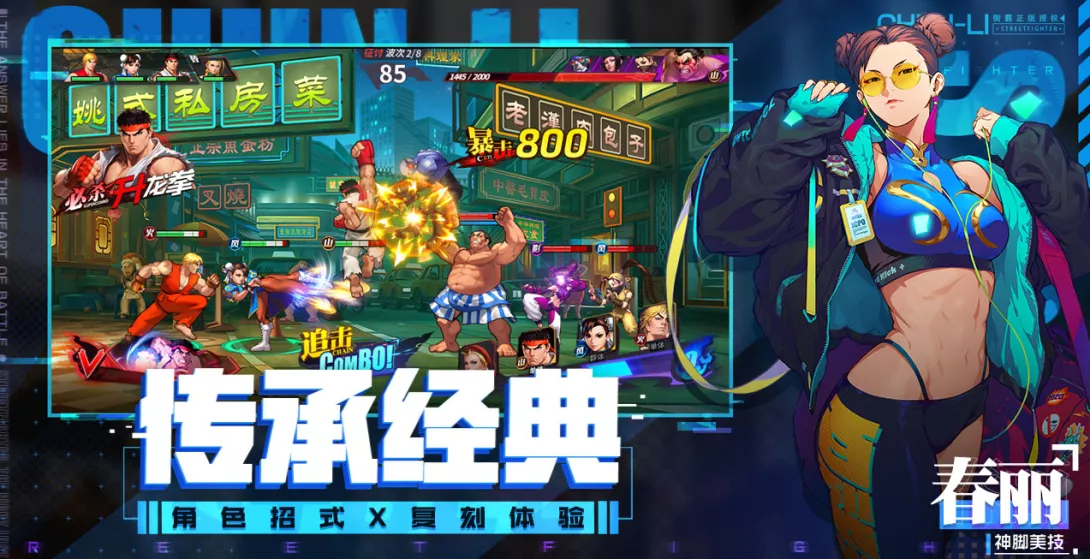 Street Fighter_ Duel_.jpg
