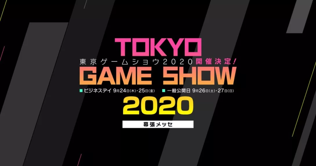 TGS-2020-Online.jpg