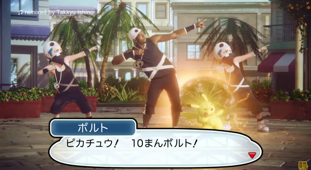 Pokémon Sun and Moon: Usain Bolt -mainos