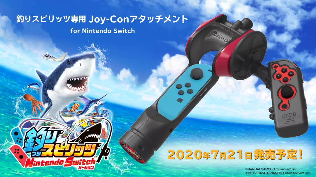 tsuri-spirits-joy-con-attachment-for-nintendo-switch.jpeg